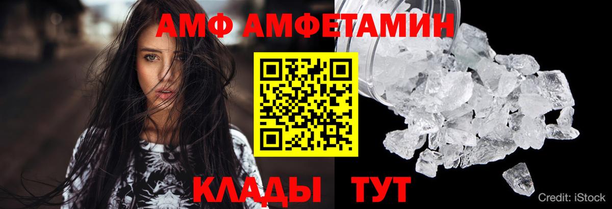 Углич  Amphetamine 97%  Вход с VPN 