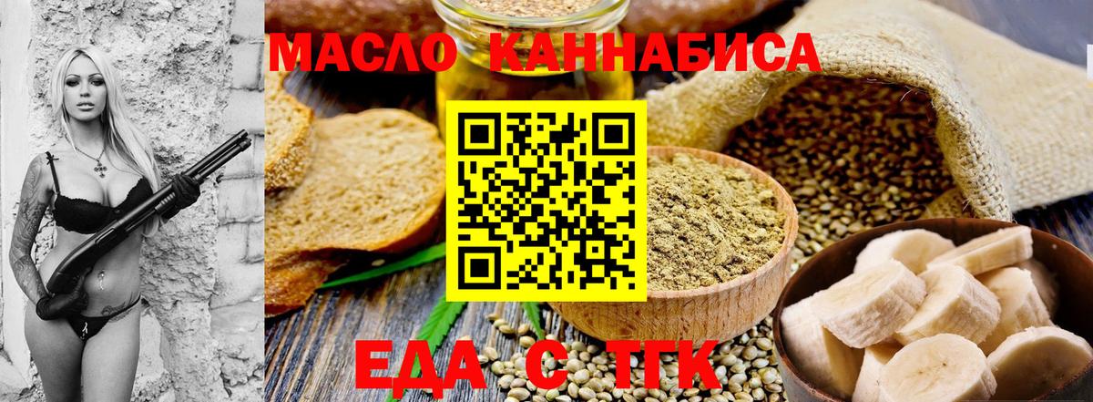 Печенье с ТГК конопля Углич