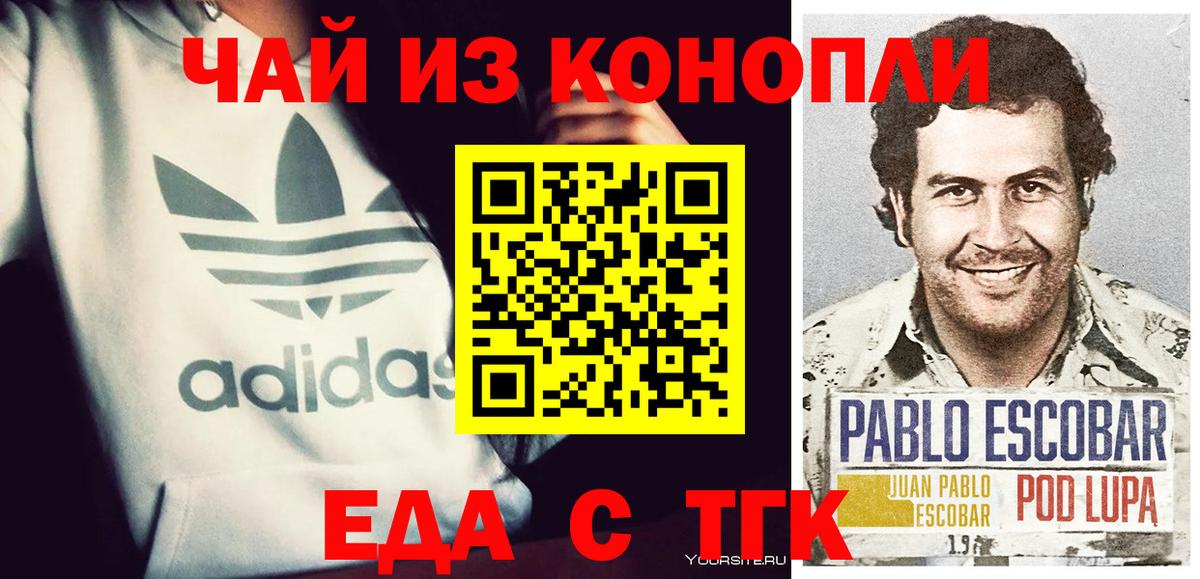 Углич  Печенье с ТГК марихуана  Вход с VPN 