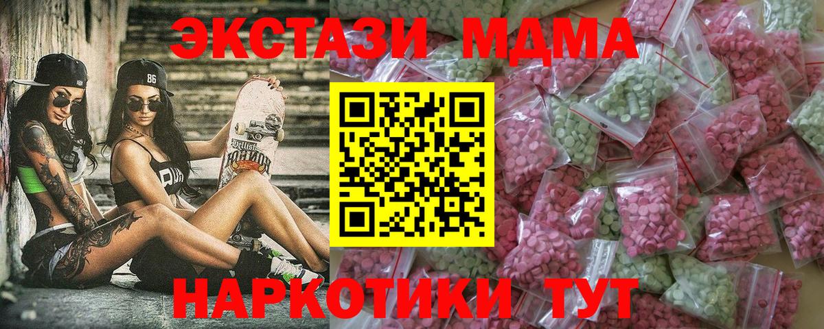 ЭКСТАЗИ MDMA  Ecstasy mix  Углич  ЭКСТАЗИ  Вход с VPN 