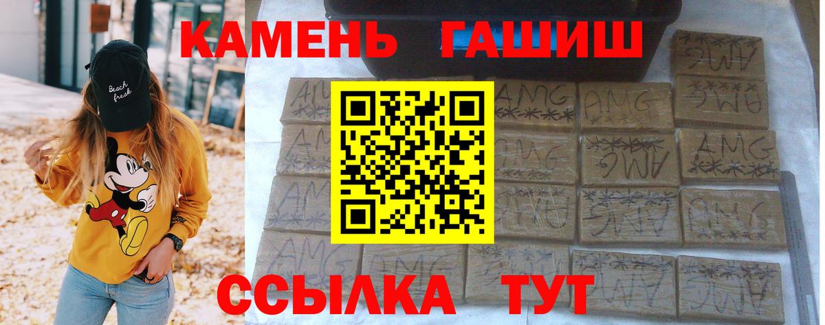 ГАШИШ ice o lator  Вход с VPN  Гашиш  Гашиш hashish  Углич 