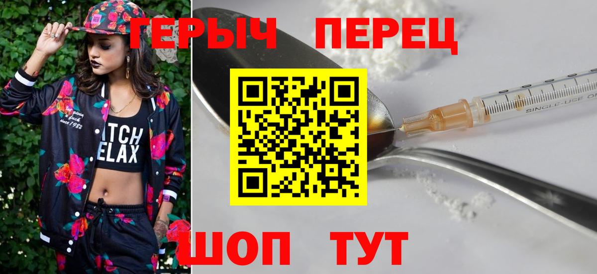 Углич  ГЕРОИН Афган  Вход с VPN 