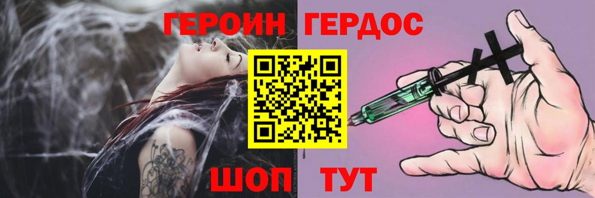 Героин гречка Углич