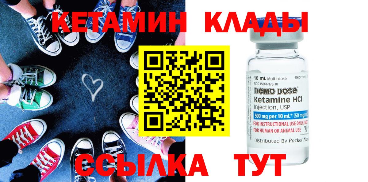 Кетамин ketamine  Вход с VPN  Углич 