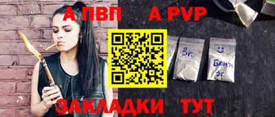 ALPHA PVP Малгобек