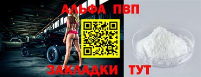 ALPHA PVP Малгобек