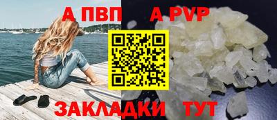 ALPHA PVP Малгобек