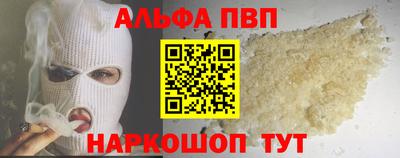 ALPHA PVP Малгобек