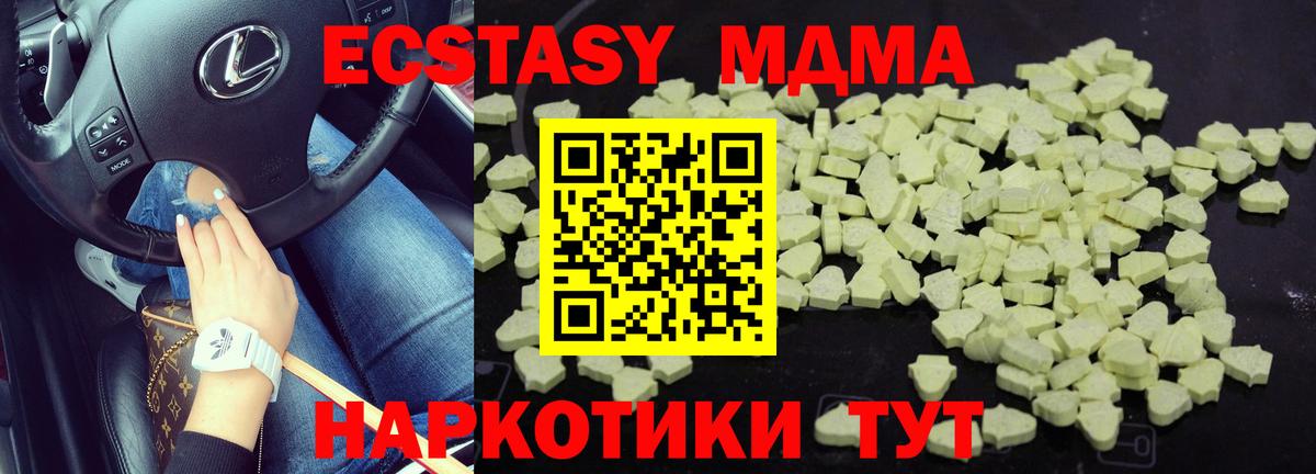 MDMA VHQ Углич