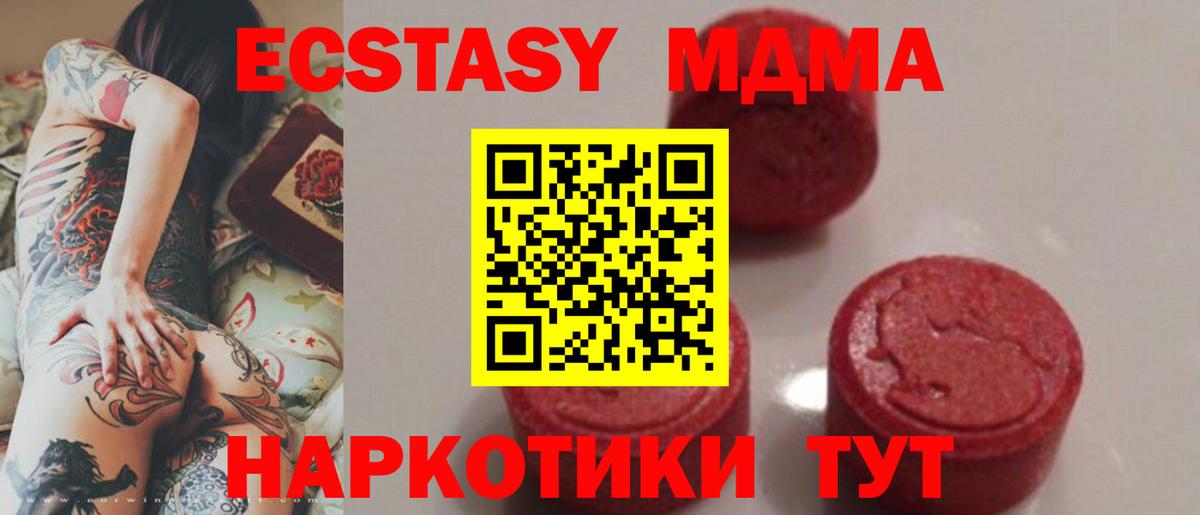 Углич  MDMA молли  Вход с VPN  МДМА crystal 