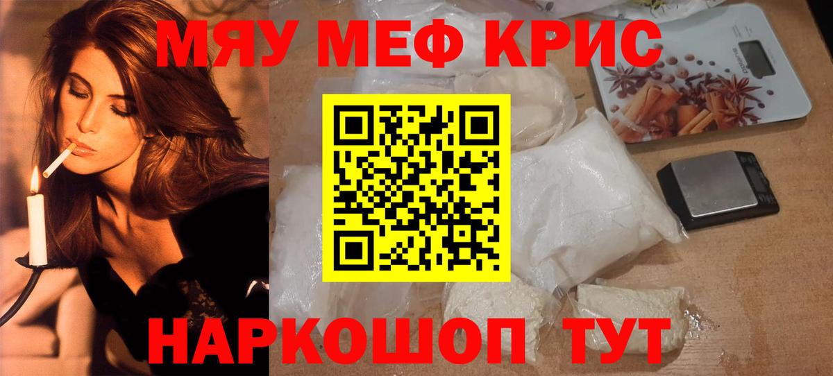 Углич  Мефедрон mephedrone  МЯУ-МЯУ мука  МЯУ-МЯУ  Вход с VPN 