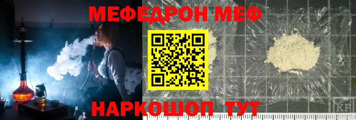 Мефедрон  Углич