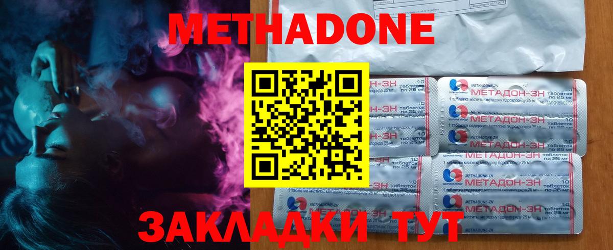 МЕТАДОН белоснежный  Вход с VPN  Углич  hydra сайт  МЕТАДОН methadone 