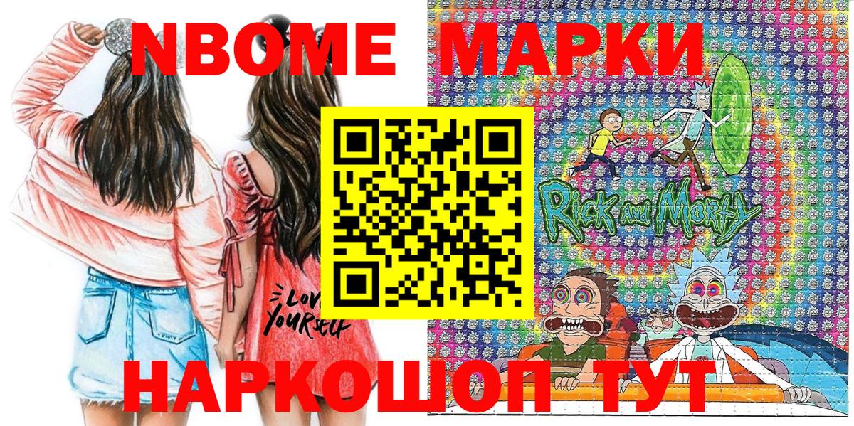 закладки  Марки N-bome 1500мкг  Вход с VPN  Марки N-bome 1500мкг  Углич 