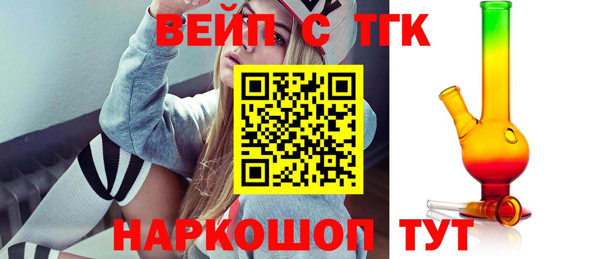 Дистиллят ТГК Wax  Вход с VPN  Углич 